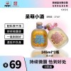 [呆萌小酒】恭然呆與賀爾萌低度微醺甜酒245ml×2瓶