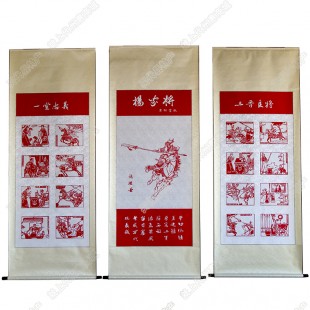 純手工剪紙工藝品中國特色禮品—楊家將