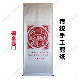 純手工剪紙工藝品中國特色禮品—福至雁門