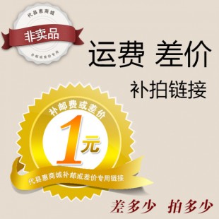 郵費差價補拍