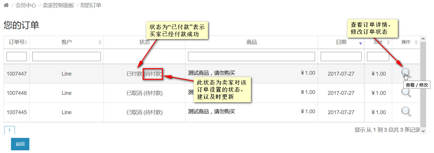 您的訂單頁面